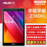 Asus/华硕 Z380 WIFI 16GB Z380KL 8英寸双4G平板电脑手机
