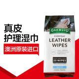 澳洲OAKWOOD进口汽车真皮清洁护理湿巾皮革护理去污剂抽取式正品