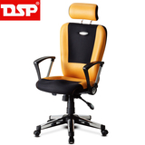 韩国DSP人体工学办公电脑椅子老板椅家用座椅可躺转椅职员椅特价