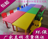 幼儿园专用桌椅 六人长方桌塑料桌椅儿童桌子 塑料桌儿童学习课桌