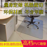 水防滑圆形转椅地垫办公室老板电脑椅地垫PVC透明木地板保护垫 防