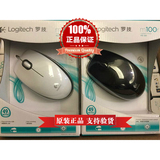 Logitech/罗技M100R USB有线台式机鼠标 正品行货全国联保三年