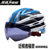 山地自行车头盔 一体式骑行头盔带眼镜 风镜头盔装备超轻男女款