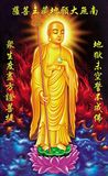 地藏王十字绣 佛教精准印花布 南无大愿地藏王菩萨佛教佛像十字绣