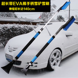 舜威 冬季汽车除雪工具 带EVA防冻棉 扫雪除冰二合一雪铲 用品