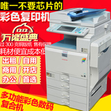 理光MPC3300 C5000 C4500数码打印扫描复合一体机a3彩色复印机