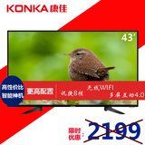Konka/康佳 LED43U60 43英寸智能高清液晶平板电视机40 42吋彩电