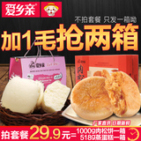 【爱乡亲_肉松饼1000g】福建特产传统美食茶糕点心早餐小吃零食品