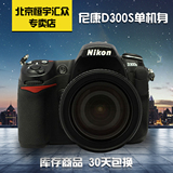 Nikon/尼康D300s 单机身二手中级专业数码单反相机 D700 60D D300