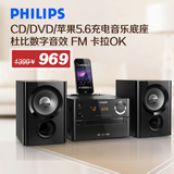 Philips/飞利浦 DCD1190 组合音响CD DVD播放机U盘苹果底座HIFI