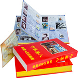 人物中华名人邮票大全珍藏100枚装中国邮票收藏年册礼品打折包邮
