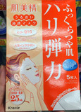 日本直邮代购 肌美精Q10大豆异黄酮保湿浸透面膜含25ml美容乳液