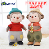 正版metoo森宝猴公仔玩偶小猴子毛绒玩具抱枕手偶布娃娃生日礼物