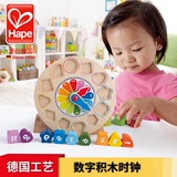 德国hape玩具数字时钟益智启蒙1-2周岁形状配对拼图 儿童积木玩具
