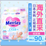 日本进口花王 新生儿 婴儿纸尿裤NB90 宝宝尿不湿(标准装)包邮！
