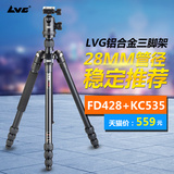 LVG FD428铝合金三脚架 可拆独脚架 专业便携单反相机三脚架云台
