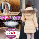 金羽杰冬季新款韩版大码修身显瘦加厚中长款羽绒服外套大毛领女装