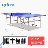 帅动乒乓球桌 家用可折叠式标准室内 乒乓球台