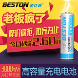 佰仕通AA充电电池5号3000毫安五号充电电池套装适用5号+7号充电器