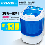 Sakura/樱花 XPB35-268F 单筒小型迷你洗衣机带甩干脱水 洗脱两用