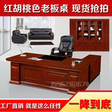 苏州厂家直销1.6米1.8米大班台木质中班台老板桌主管桌子办公家具