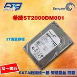 Seagate/希捷 ST2000DM001 2TB 台式机硬盘 3.5寸串口SATA3.0包邮