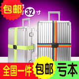 旅行拉杆箱行李带捆绑捆箱带十字打包带密码其他安全防盗打包带