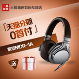 【送耳机包】Sony/索尼 MDR-1A头戴式HIFI耳机重低音手机通话耳机