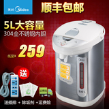 Midea/美的 PD105-50G 电热水瓶保温电热水壶5L全不锈钢烧水壶