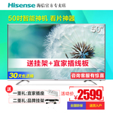 Hisense/海信 LED50T1A电视海信液晶电视50英寸网络智能平板电视