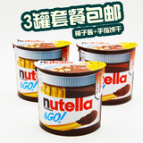 包邮 费列罗进口nutella能多益 巧克力榛子酱+手指饼干52gx3罐