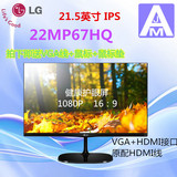 包顺丰完美屏LG 22MP67HQ-P液晶显示器21.5英寸IPS高清屏1080P窄