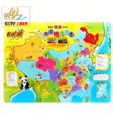 磁性中国地图世界地图 磁力儿童木制拼图益智学习地理玩具包邮