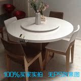 北欧现代实木圆桌大理石餐桌椅组合白色圆形桌面水曲柳实木餐桌椅