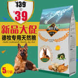 纽萃派 德国牧羊犬狗粮 警犬德牧专用狗粮 幼犬成犬全犬期2.5kg