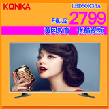 Konka/康佳 LED50K35A50寸平板液晶电视安卓智能8核WIFI网络彩电