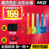 AKG/爱科技 K420 耳机 头戴式电脑重低音erji 手机音乐监听耳机
