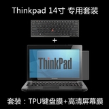 ThinkPad T450（20BVA02ACD）14英寸TPU键盘保护膜+高清屏幕膜
