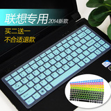 联想y430p y40-70 Z40 Y410小新i2000 G480笔记本电脑键盘保护膜