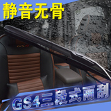 专用于广汽传祺GS4无骨雨刮静音三段式雨刷条gs4改装雨刮器雨刮片
