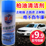 奥吉龙柏油沥青清洁剂洗车剂 汽车车身漆面除油剂去污剂 正品特价