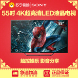 Sony/索尼 KD-55X8000C 55英寸 4K超高清LED液晶平板电视