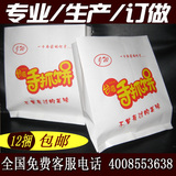 台湾手抓饼纸袋土掉渣烧饼纸袋食品级防油纸袋12捆包邮一捆90个