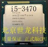 Intel 酷睿3代 i5-3470 CPU 3.2G 散片全新正式版 一年质保 现货