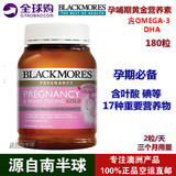 现货澳洲代购Blackmores澳佳宝备孕期哺乳期黄金营养素含叶酸