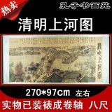 国画 山水画 字画书画 高清仿制 清明上河图 八尺已装裱 批发价