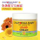 美国California Baby加州宝宝金盏花面霜婴儿防湿疹乳液润肤霜57g