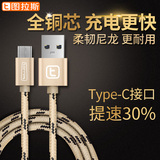 图拉斯 USB3.1 type-c数据线macbook一加2代air转接头pro5充电线