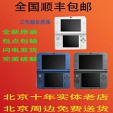 NEW3DS/3dsll/3DSLL游戏主机新款3DS支持中文汉化免卡顺丰包邮