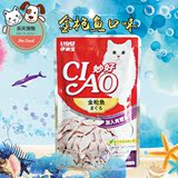 伊纳宝妙好CIAO猫用湿粮/妙鲜包 金枪鱼 60g IC-01C  猫罐头 零食